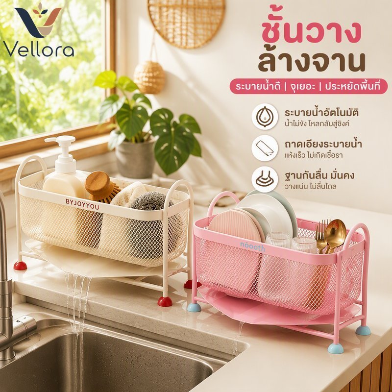 ห้องครัวอ่างล้างจานออแกไนเซอร์แร็คท่อระบายน้ําถาดผู้ถือฟองน้ําเหล็กตาข่ายไม่ลื่นฐานแห้งเร็ว