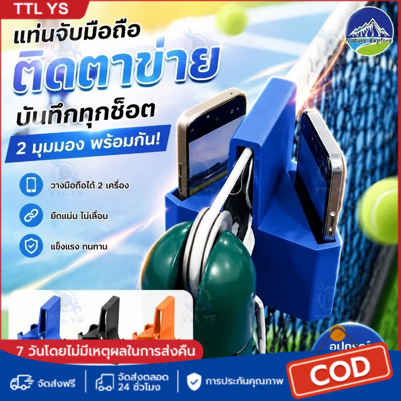 ที่ยึดกล้องเทนนิส แขวน มุมมองคู่ ที่ยึดโทรศัพท์ บันทึกการฝึกซ้อมแบดมินตัน เพิ่มเสถียรภาพในการฝึกอบรม
