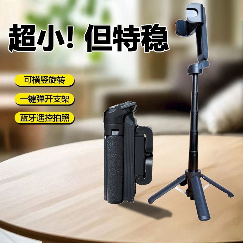 โทรศัพท์มือถือ Selfie Stick ขาตั้งกล้องแบบพกพา Live Broadcast Stand Lost Stick Selfie Stick Vlog Sho