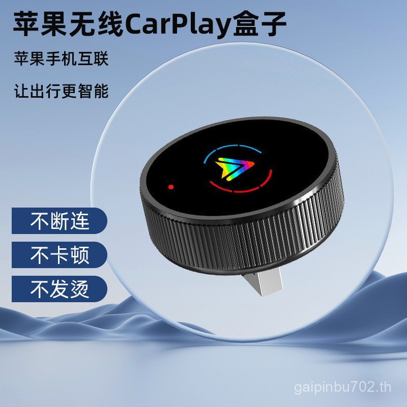 Carplay carplay Box Apple Android Smart Car Interlockingtion Box Car Car Carplay Adapter