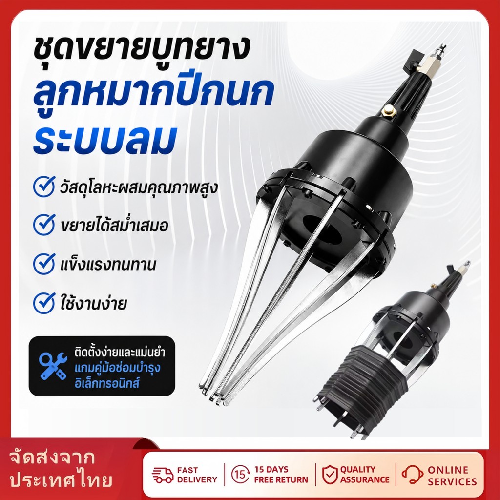 เครื่องมือขยายบูชข้อต่อ CV แบบใช้ลม เครื่่องถ่างบูช ยางครอบเพลาขับ ระยะถ่าง 20-100 mm เครื่องมือเปลี่ยนปลอกกันฝุ่นรถยนต์