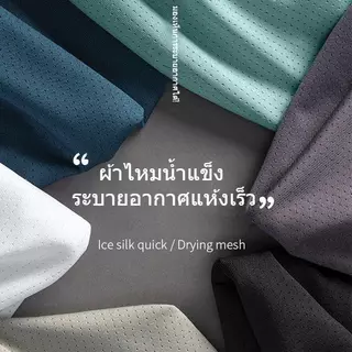 MEFEEE ซื้อ 1 TAKE 1 ผู้ชายผู้หญิงผ้าไหมน้ําแข็งแห้งเร็วเสื้อยืดหลวม Fit ตาข่าย Breathable กีฬา Gym Casual Tee M-5XL