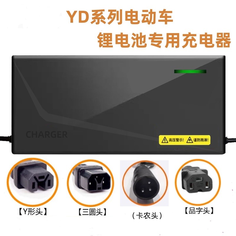 อุปกรณ์ Yadi 48V2A54.6 V3A หัว Canon 12AH 20AH เฉพาะ