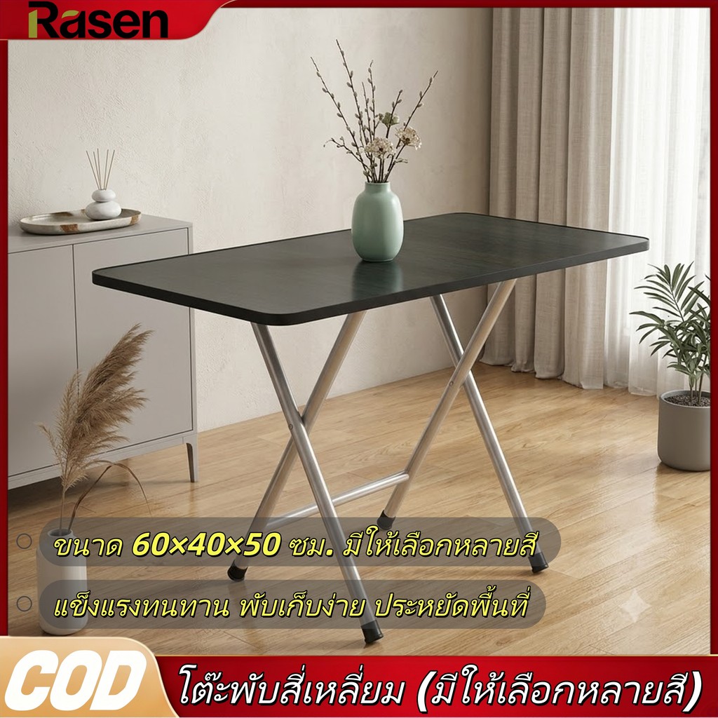 โต๊ะพับไม้ขนาด 60x40x50 ซม. อเนกประสงค์ ใช้ได้ทั้งโต๊ะสนาม ทานข้าว หรือวางของ มี 5 สีให้เลือก