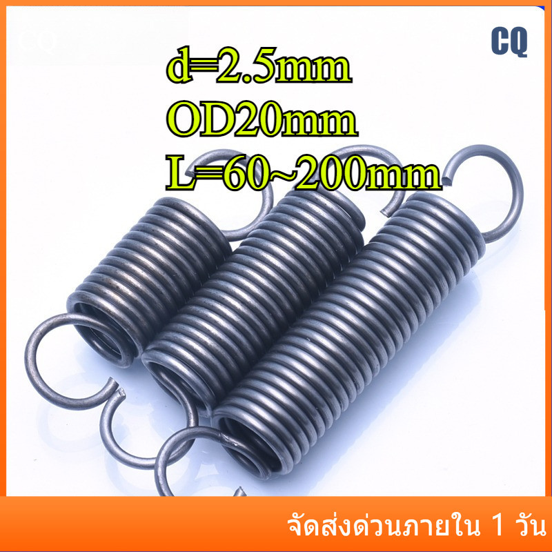 สปริงแรงดึง/สปริง d=2.5mm,OD20mm,L=60~200mm สปริงดึงพร้อมตะขอ ทาประตูโรงรถ bunnings เครื่องแกว่งCQ-M