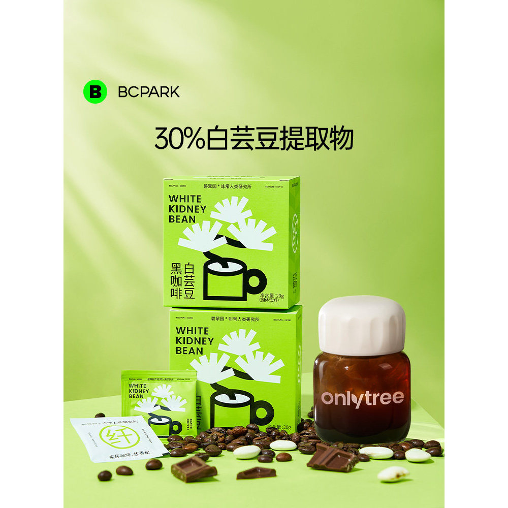 Beatrice Preferred White Kidney Beans Black Coffee 0 ไขมัน 0 ซูโครส Instant Burning ลดฟิตเนสนักเรียน