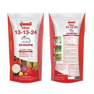 ปุ๋ยเคมีตรากระต่าย สูตร 13-13-24 ขนาด 1กก.