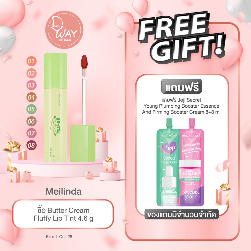 [Exp10/26] Meilinda Butter Cream Fluffy Lip Tint 4.6g เมลินดา บัตเตอร์ ครีม ฟลัฟฟี่ ลิป ทินท์ 4.6g