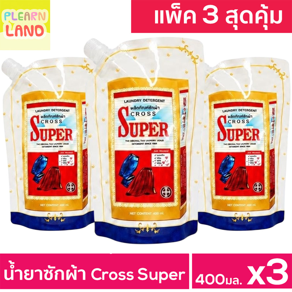 แพ็ค 3 สุดคุ้ม CROSS SUPER ครอสซุปเปอร์ น้ำยาซักผ้า ซักแห้ง ถุงเติม 400ml 3 ถุง ผลิตภัณฑ์ซักผ้าขจัดคราบ