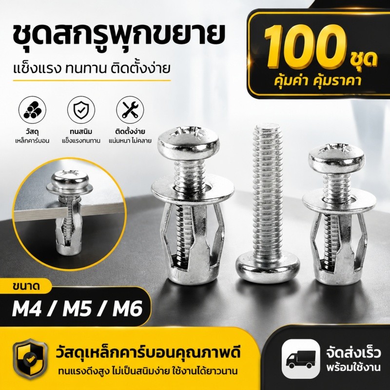 100 ชิ้นกลีบขยาย Bolt ชุดสังกะสีชุบ M4 M5 M6 ล็อค Anchors พร้อมสกรู