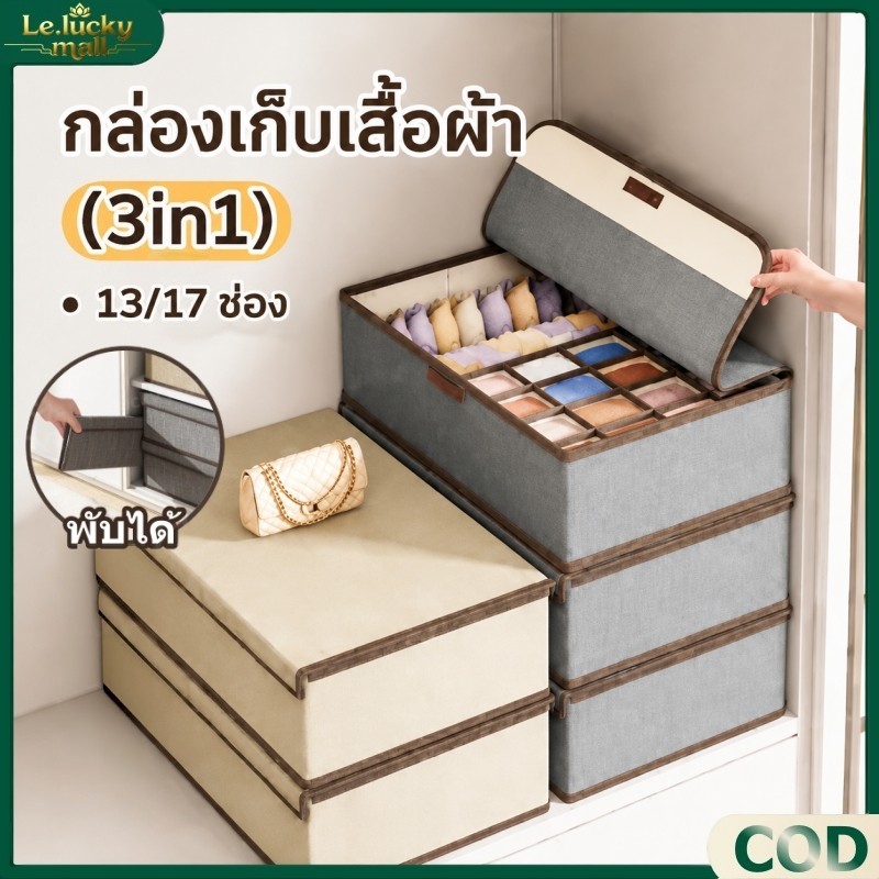 กล่องเก็บชุดชั้นใน แบบพับได้ กล่องใส่ถุงเท้า มีช่องแบ่ง พับได้ กล่องเก็บชุดชั้นใน ผ้าฝ้ายและผ้าลินิน