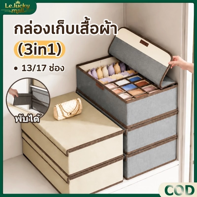 กล่องเก็บชุดชั้นใน แบบพับได้ กล่องใส่ถุงเท้า มีช่องแบ่ง พับได้ กล่องเก็บชุดชั้นใน ผ้าฝ้ายและผ้าลินิน