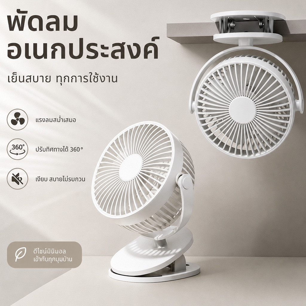 8นิ้ว พัดลมไร้สาย 12000mAh มีแบตในตัว ชาร์จ USB ปรับได้ 360° ตั้ง & หนีบ พกพาสะดวก พัดลม ตั้งโต๊ะ