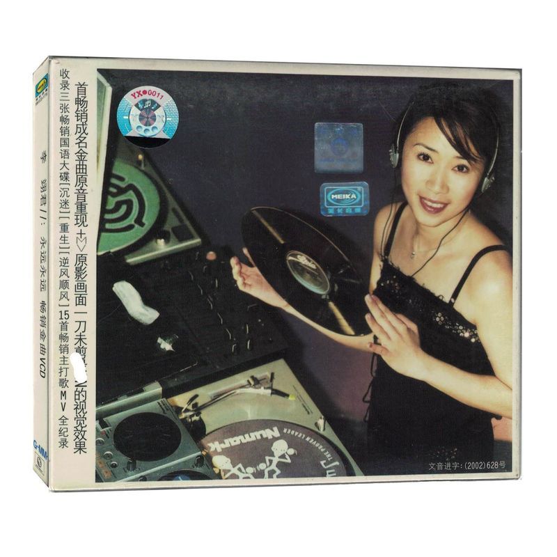 Li Yijun Forever ขายดีที่สุด Golden Songs VCD Music CD Mandarin Album MV Full Record US Card 8.4