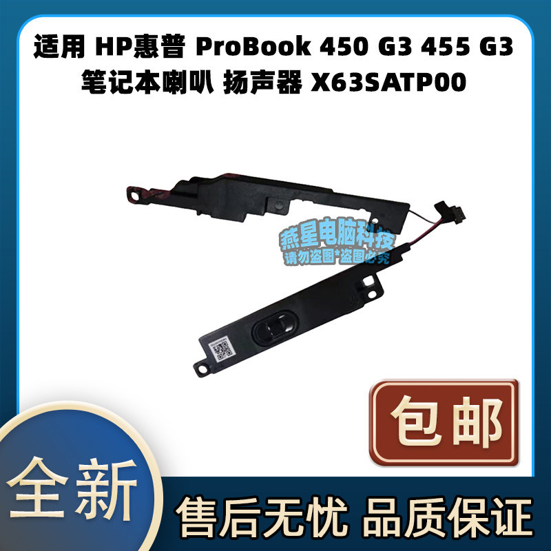 เหมาะสําหรับ HP HP ProBook 450 G3 455 G3 455 G3 . ของแท้ X63SATP00