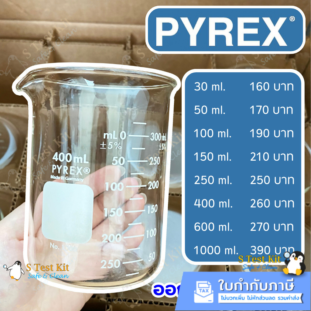 บีกเกอร์แก้ว Beaker , Pyrex หลายขนาด 30-1000ml