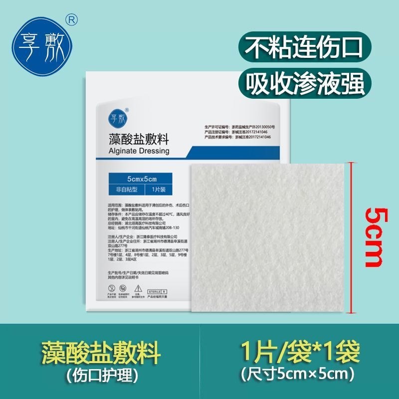 Hollow Scab Aseptic Alginate Dressing Medical Wound Absorpage Liquid Mattresses อุปกรณ์เสริม Wound D