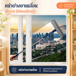 เครื่องทำความสะอาดกระจกแบบต่อด้าย เครื่องทำความสะอาดกระจก/ด้ามยาว/เครื่องมือทําความสะอาดกระจกอเนกประสงค์สองด้าน