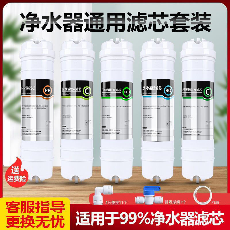 ไส้กรองแบบรวมสำหรับเครื่องกรองน้ำ: ใยกรอง PP, คาร์บอนกัมมันต์, เมมเบรน RO, คาร์บอนกัมมันต์ติดตั้งด้า