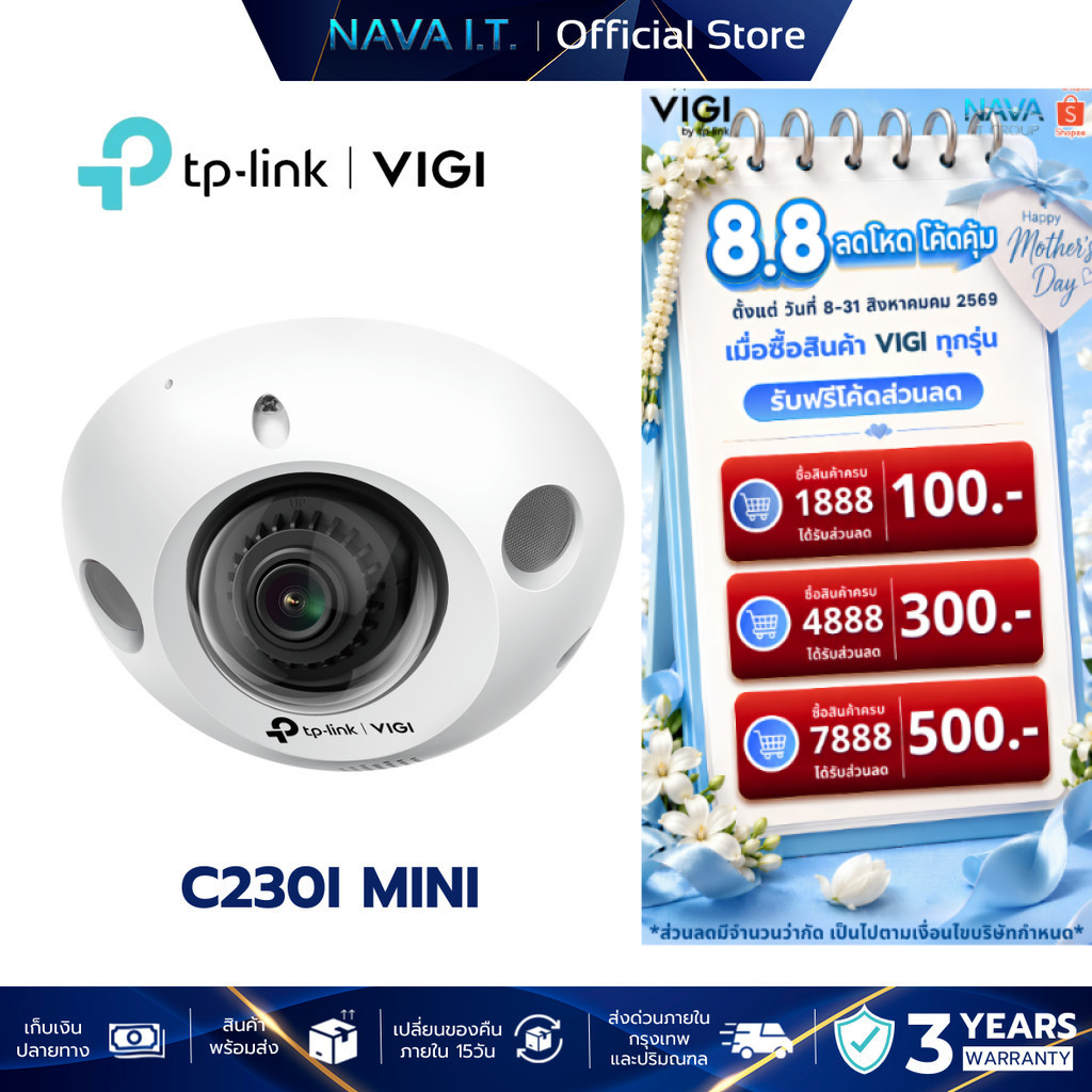 VIGI C230I MINI 3MP IR MINI NETWORK CAMERA กล้องวงจรปิดภายใน