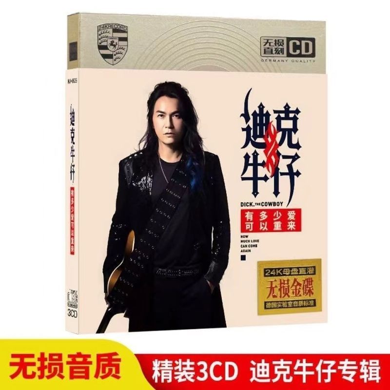 Dick Cowboy CD Music CD Home CD CD ของแท้รถ CD Disc เลือกเพลงอัลบั้ม 8.7.0