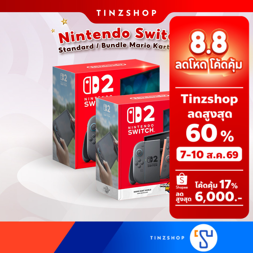 [ส่งด่วน] เครื่อง Nintendo Switch 2 : Standard , Bundle Mario Kart World [ประกัน Synnex] ชุดAAA *ไม่เข้าร่วมแคมเปญของแถม