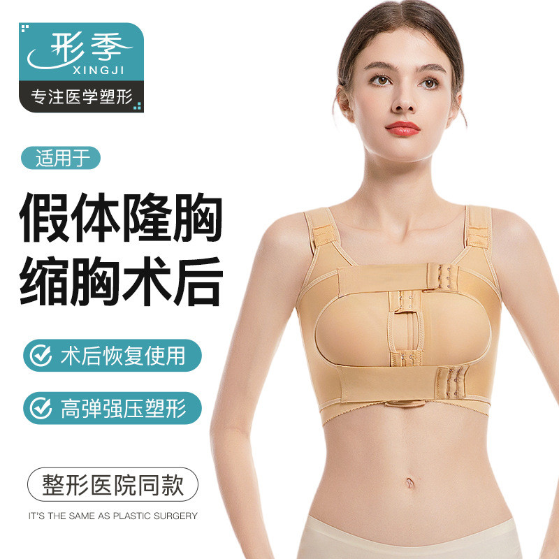 เข็มขัดทรงด้านข้าง Anti-Drawstring Breast-moving Breast-moving Breast-moving Breast-
