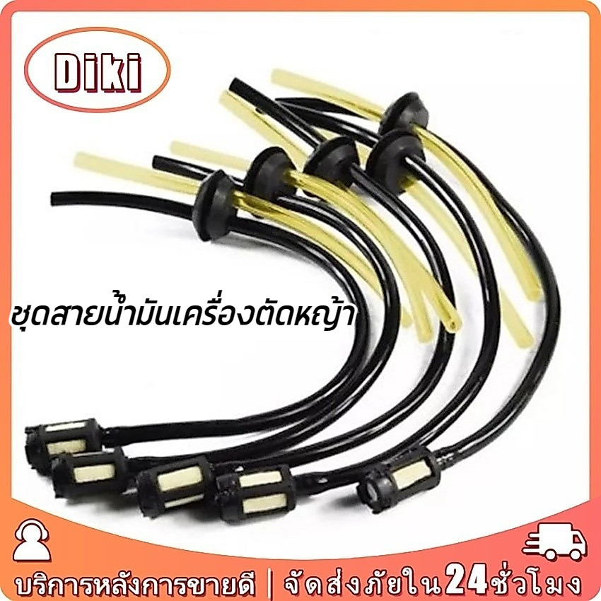 ชุดสายน้ำมันเครื่องตัดหญ้า พร้อมตัวกรอง สำหรับรุ่น40-5/430/1