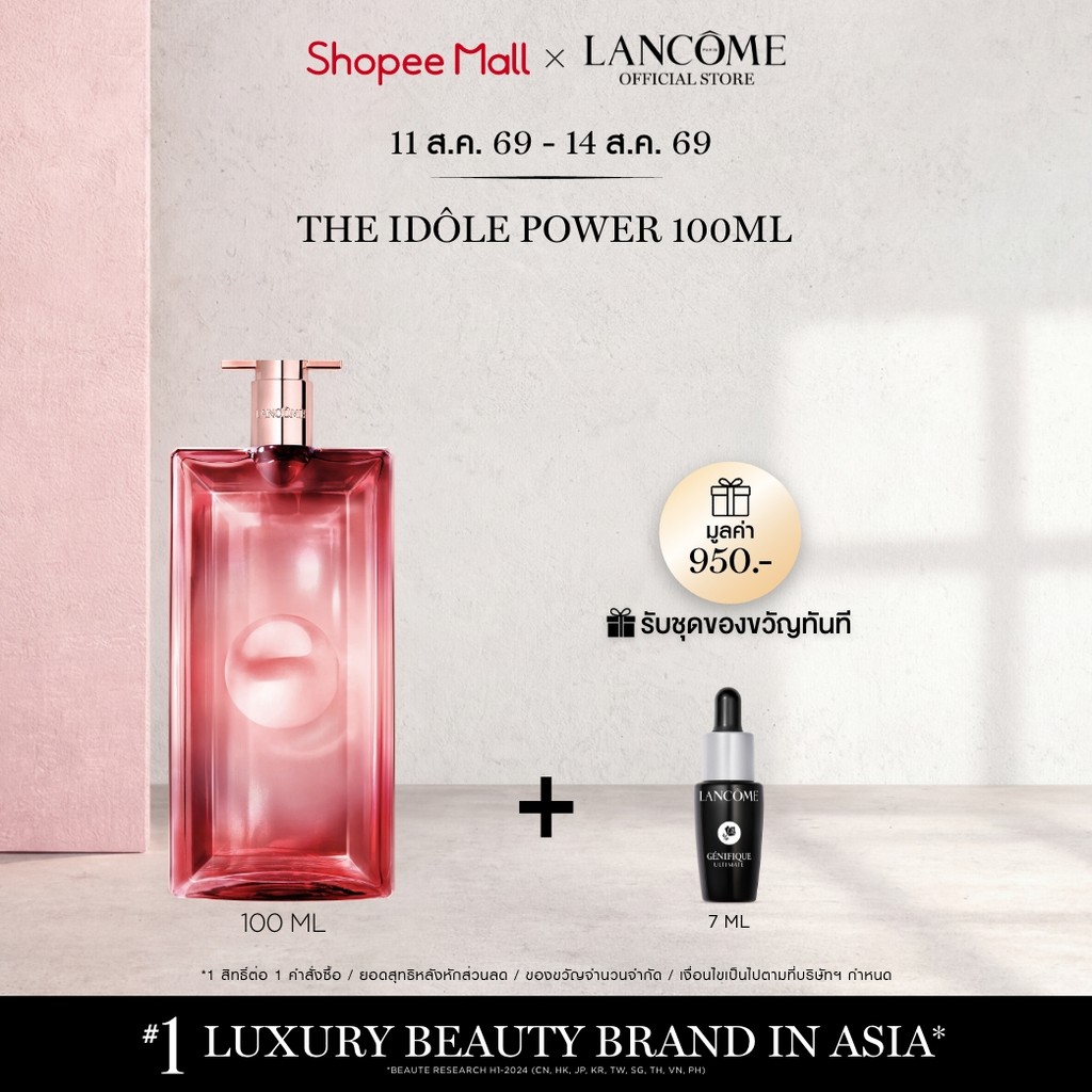 New! LANCOME IDOLE POWER EAU DE PARFUM INTENSE 100ML