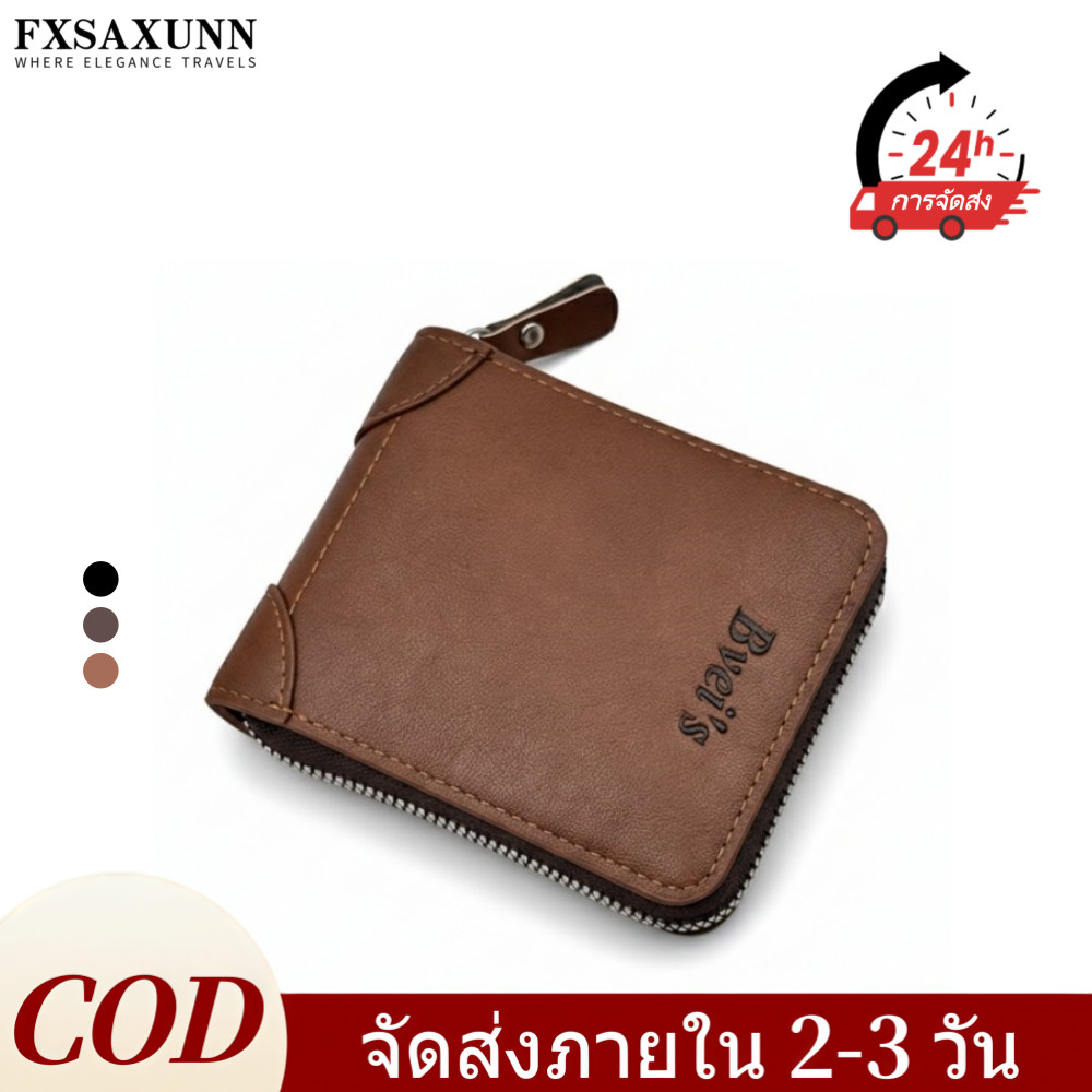 【จัดส่งภายใน 2-3 วัน】กระเป๋าสตางค์สั้นแบบซิปสไตล์วินเทจสำหรับผู้ชาย กระเป๋าใส่เหรียญ ที่ใส่บัตร