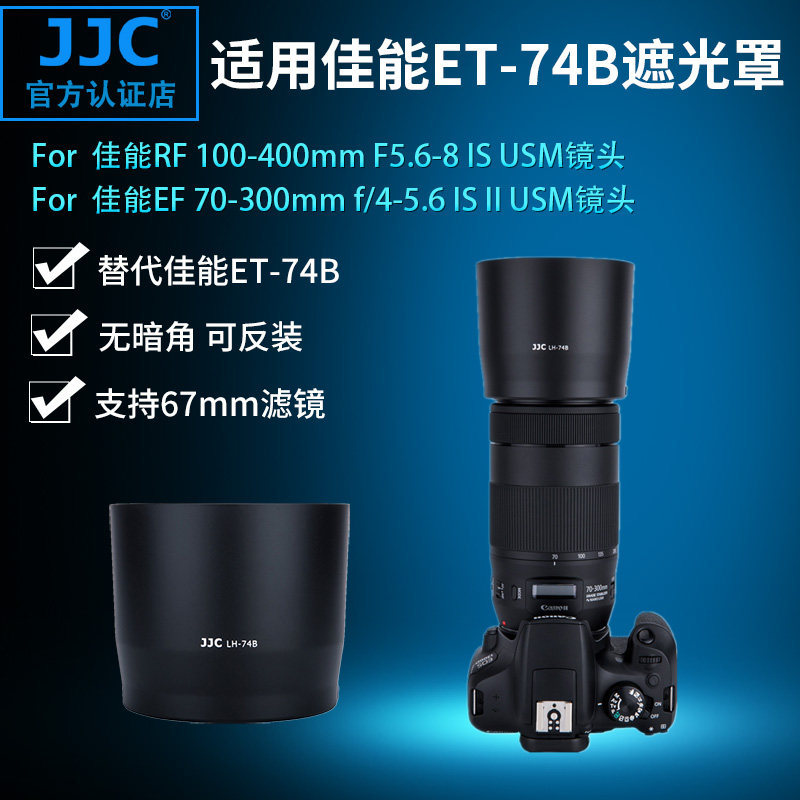 JJC Hood เหมาะสําหรับ Canon RF 100-400mm EF 70-300mm IS II USM เลนส์รุ่นที่สอง ET-74B Hood 67mm Cali
