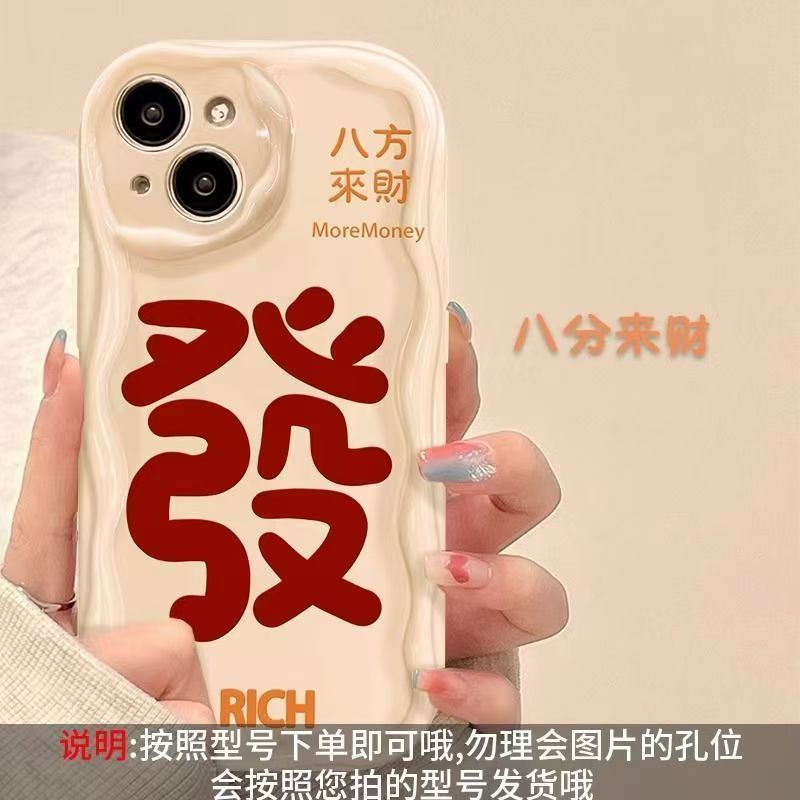 Milk White Bafanglaicai iPhone16Promax เคสโทรศัพท์ลายครีม Apple 14 Unique 13 รวมทุกอย่าง 12/88.12