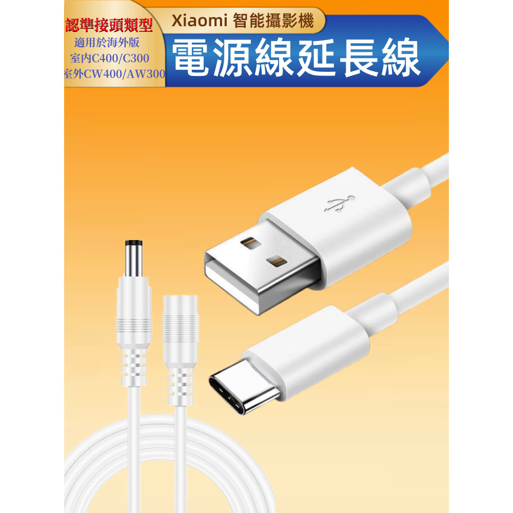 ฮ่องกงรุ่น Xiaomi กล้อง c400/c700/c500/cw500/700s สายไฟมาตรฐานอังกฤษ 12V แหล่งจ่ายไฟ