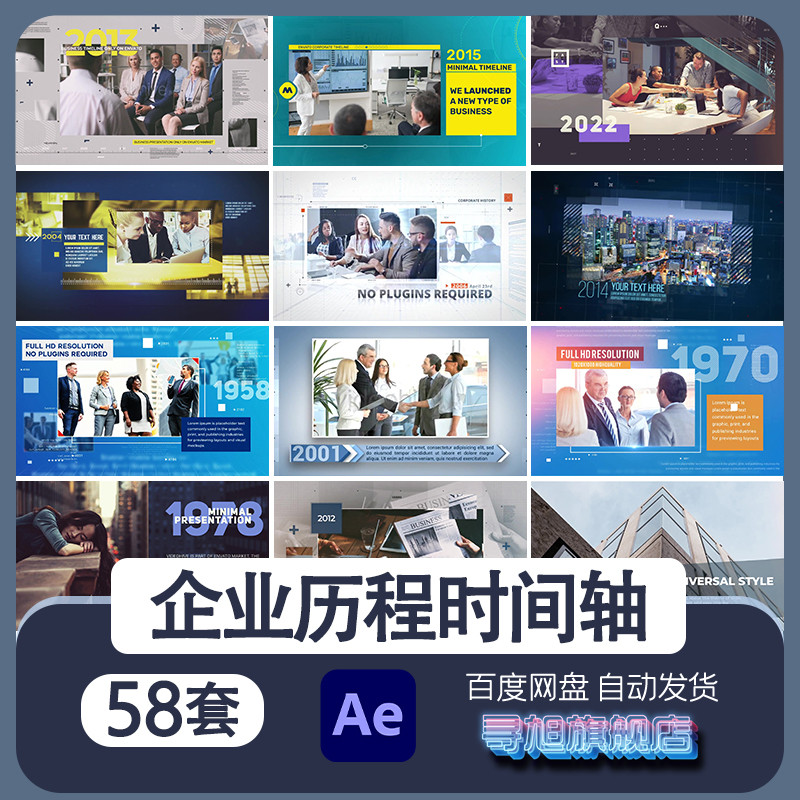 โปรแกรมพัฒนาเวลาทางกราฟิกส่งเสริมการขายขององค์กร Timeline รีวิวประวัติศาสตร์ AE การปรับเปลี่ยนรุ่นแม
