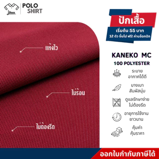 แห้งไว ไม่ร้อน ไม่ต้องรีด เสื้อโปโลสีดำ ขลิบขาว เสื้อคอปกสีดำ หญิง ชาย เสื้อ โปโล คอปก สีดำ แขนสั้น เสื้อสีดำ