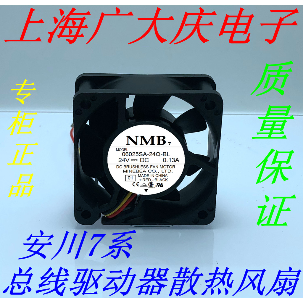 Original NMB 06025SA-24Q-BL/24R-BU 06025VE-24M-CT 24V พัดลมอินเวอร์เตอร์
