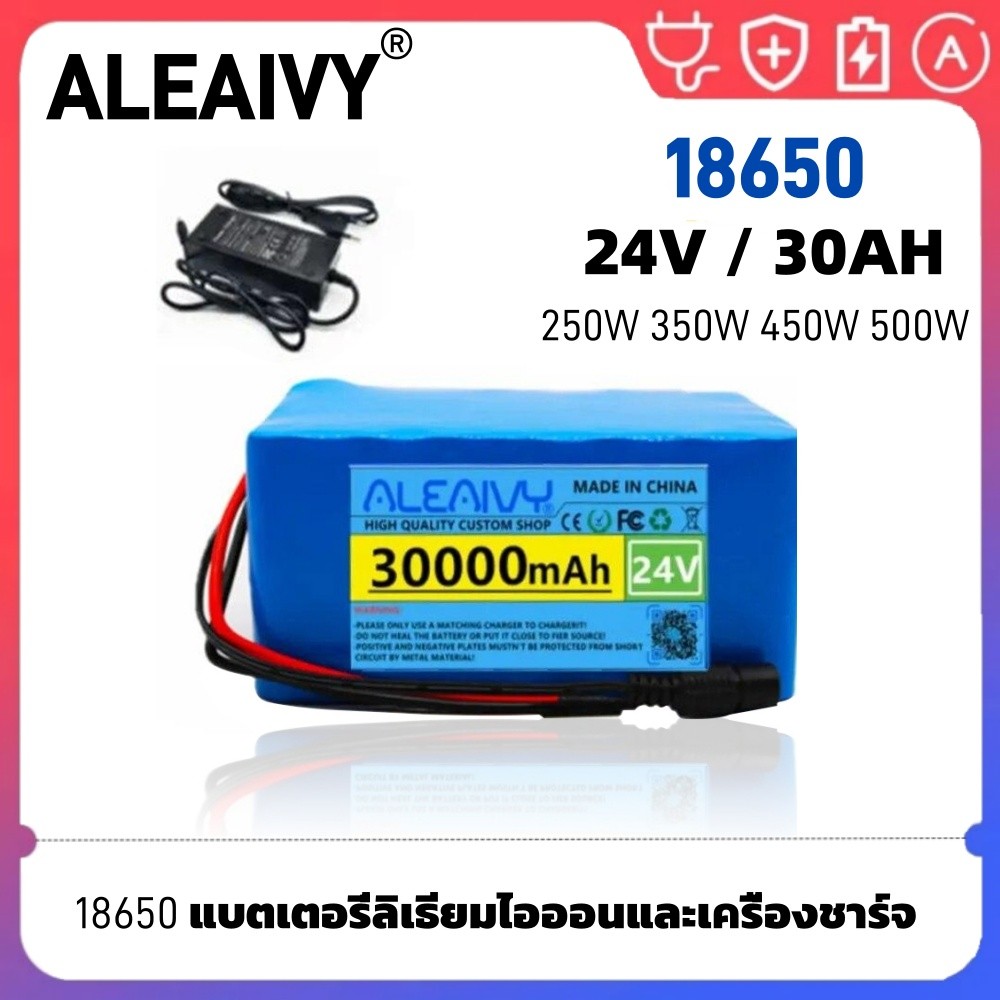 ALEAIVY 7S3P 24V 30000mAh 18650 แบตเตอรี่ลิเธียมไอออนแพ็คและเครื่องชาร์จ