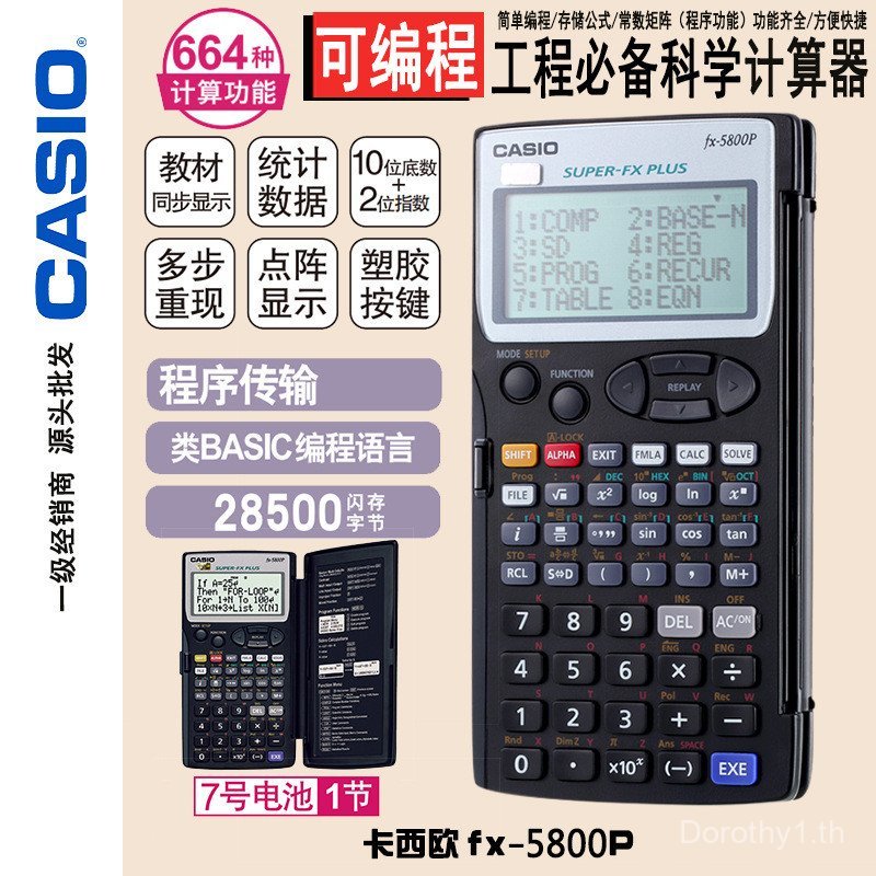 CASIO CASIO fx-5800P ฟังก์ชั่นการเขียนโปรแกรมคอมพิวเตอร์วิศวกรรมเครื่องคิดเลขอาคาร Test Painting fx5
