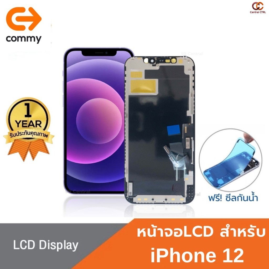 Commy หน้าจอเกรดพรีเมี่ยม for iPhone12 รับประกัน1ปี ฟรีซีลกันน้ำ LCD Display ไอโฟน12 จอ+ทัช