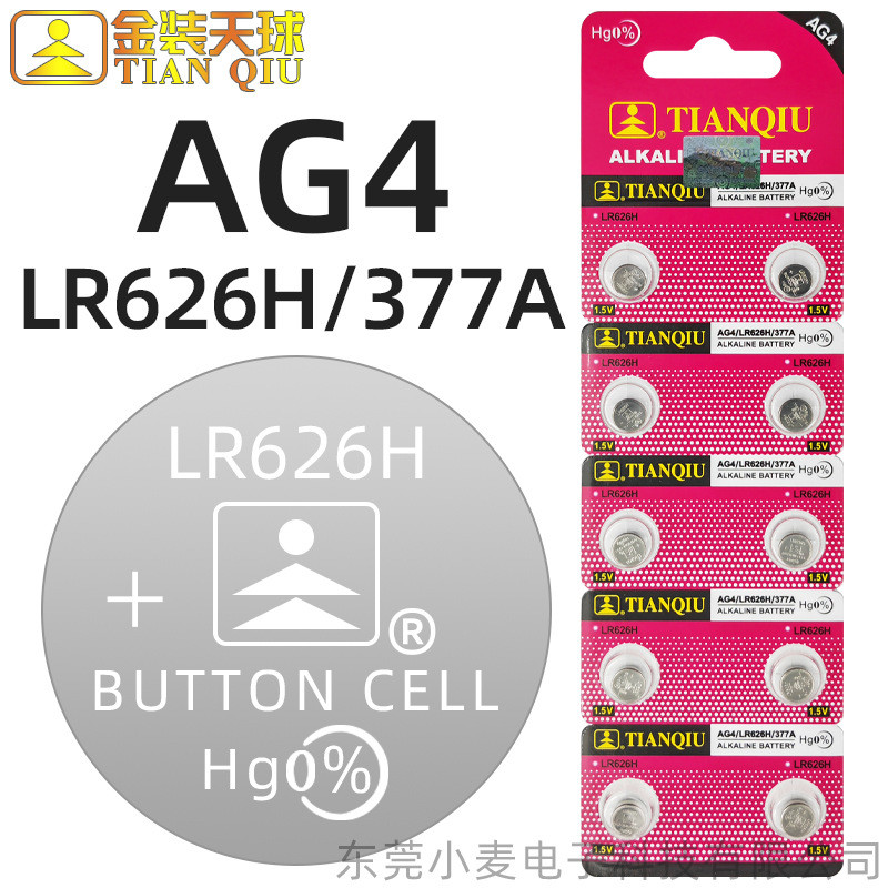 [ขายส่ง] Celestial Button Battery AG4/LR626H/377A Quartz นาฬิกาอิเล็กทรอนิกส์ของเล่นรีโมทคอนโทรลแบตเ