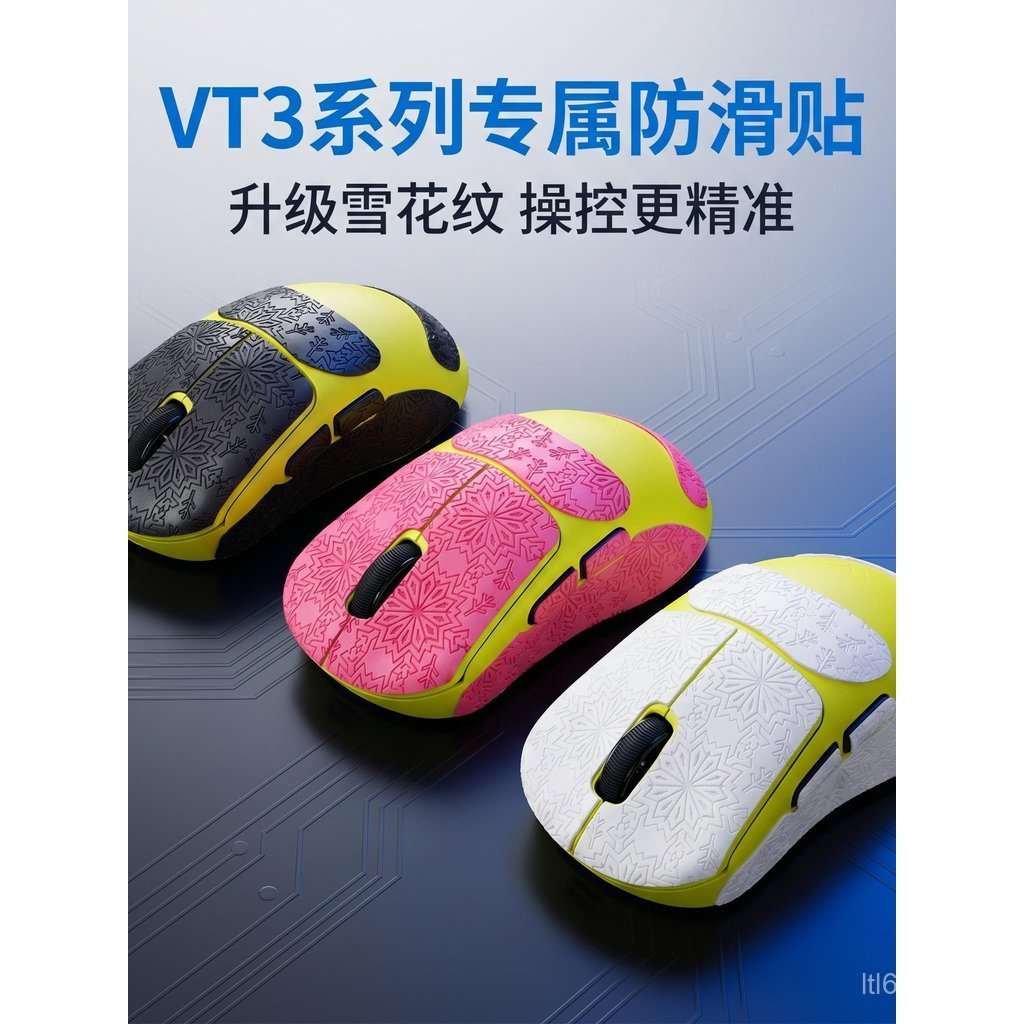 ยอดนิยม Rapun รุ่นที่สอง VT3/VT3V2 รูปแบบหิมะเมาส์สติกเกอร์กันลื่น VT3PROV2 เมาส์สําหรับเล่นเกมสติกเ