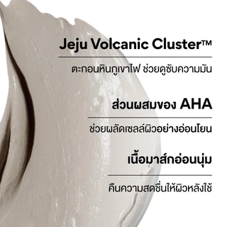 [ไซส์ใหม่] innisfree Super volcanic pore clay mask 80ml อินนิสฟรี มาส์กโคลนดูดซับความมันล้ำลึก