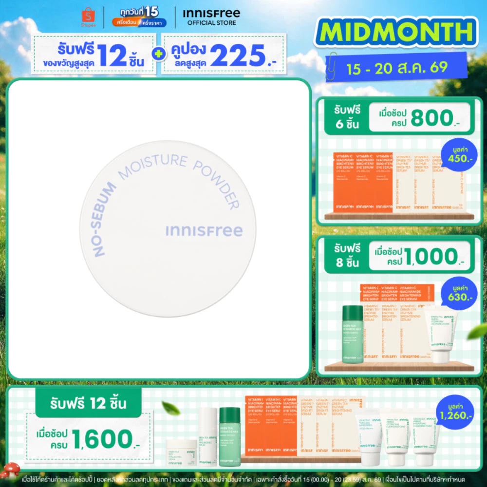 innisfree No Sebum Moisture Powder 5g อินนิสฟรี แป้งฝุ่นเนื้อแมจ เบลอรุมขุมขน