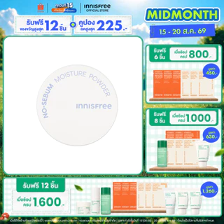 innisfree No Sebum Moisture Powder 5g อินนิสฟรี แป้งฝุ่นเนื้อแมจ เบลอรุมขุมขน