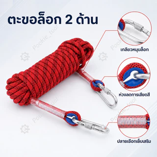 12mm*40m เชือกโรยตัว เชือกปีนเขา อุปกรณ์ปีนเขา อุปกรณ์โรยตัว Climbing Rope w/ Hook High Strength Emergency Safety Fire