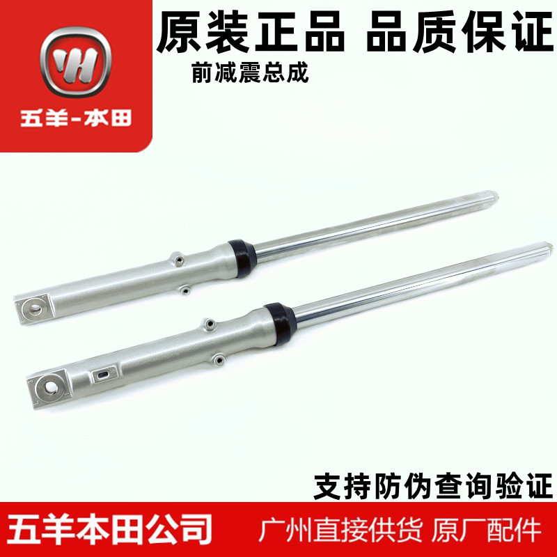 Wuyang Honda WH125-3A-10-19 ชุดโช้คหน้าเดิม CG125-R ตะเกียบหน้า โช้คอัพหน้า สินค้าแท้