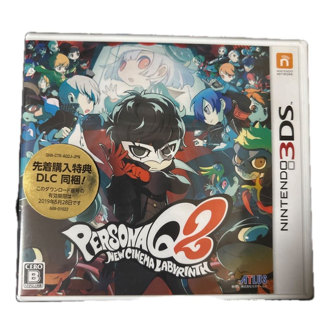 Persona Q2: New Cinema Labyrinth (3DS software)