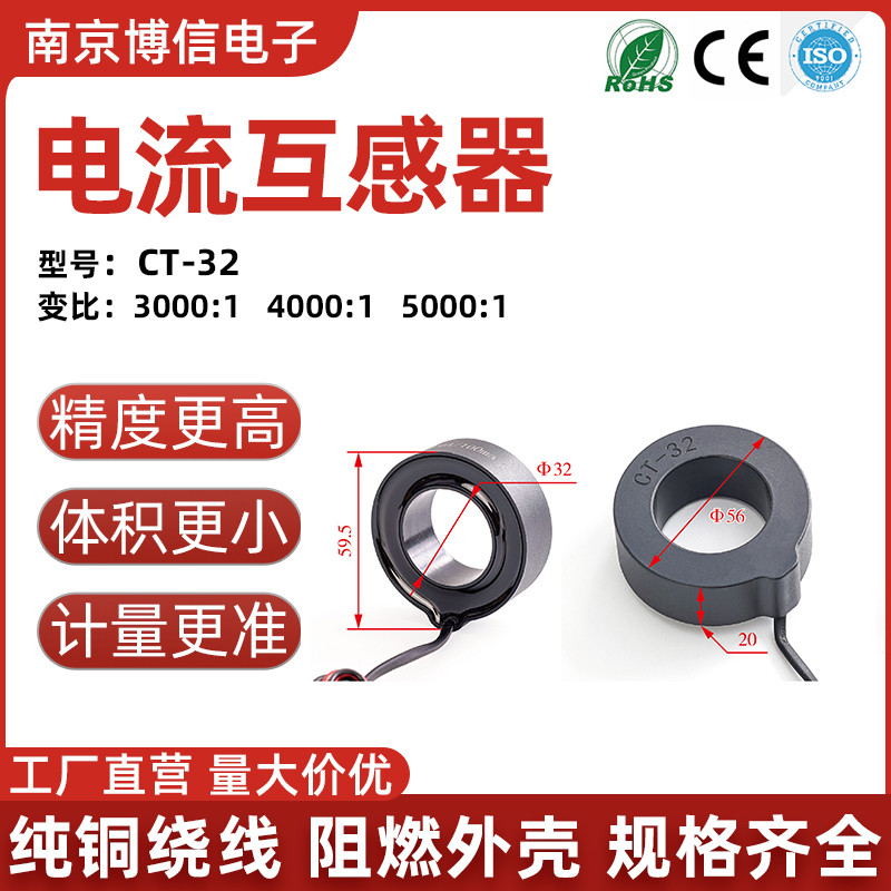 0-3,000A Hole 32 เซ็นเซอร์แบบถอดเปลี่ยนได้กําลังสูง Boxin CT32 Energy Storage ไฟฟ้า 300A 400A 500A/1