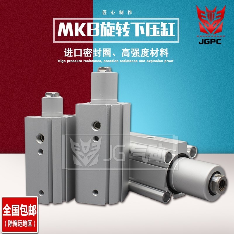 กระบอกสูบลมแบบหมุนสำหรับการจับยึด MKB63-10L/10R/20L/20R/30LZ/30RZ/50LZ/50RZ
