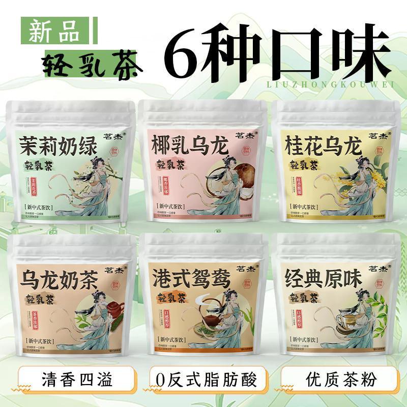 สไตล์ใหม่ Mingjie Four Seasons Flavour Milk Tea Jasmine Snow Sprout Osmanthus Oolong Hong Kong Style